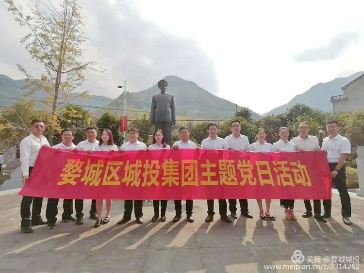 婺城區(qū)城投集團“不忘初心、牢記使命”主題教育實地研學走進銀坑紅色教育基地