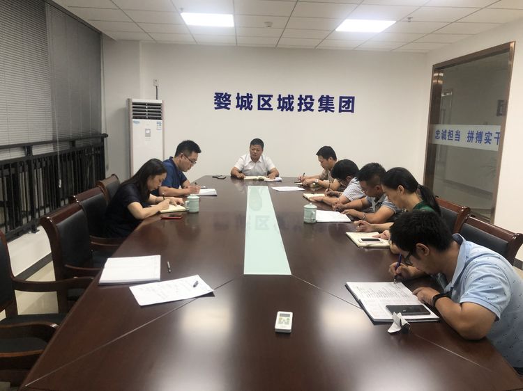 婺城區(qū)城投集團(tuán)開展“不忘初心、牢記使命”主題教育第一期集中學(xué)習(xí)