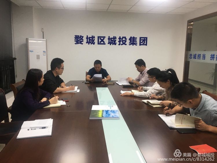 婺城區(qū)城投集團(tuán)組織開展“不忘初心、牢記使命”主題教育專題黨課學(xué)習(xí)