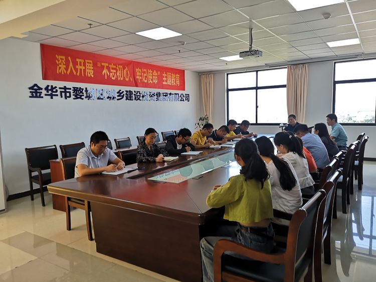 守初心、擔(dān)使命，努力推動“不忘初心、牢記使命”主題教育走深走實